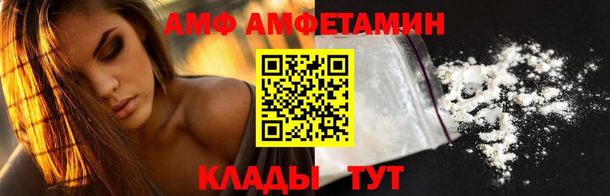Amphetamine Розовый  Amphetamine  Североуральск  Вход с VPN 