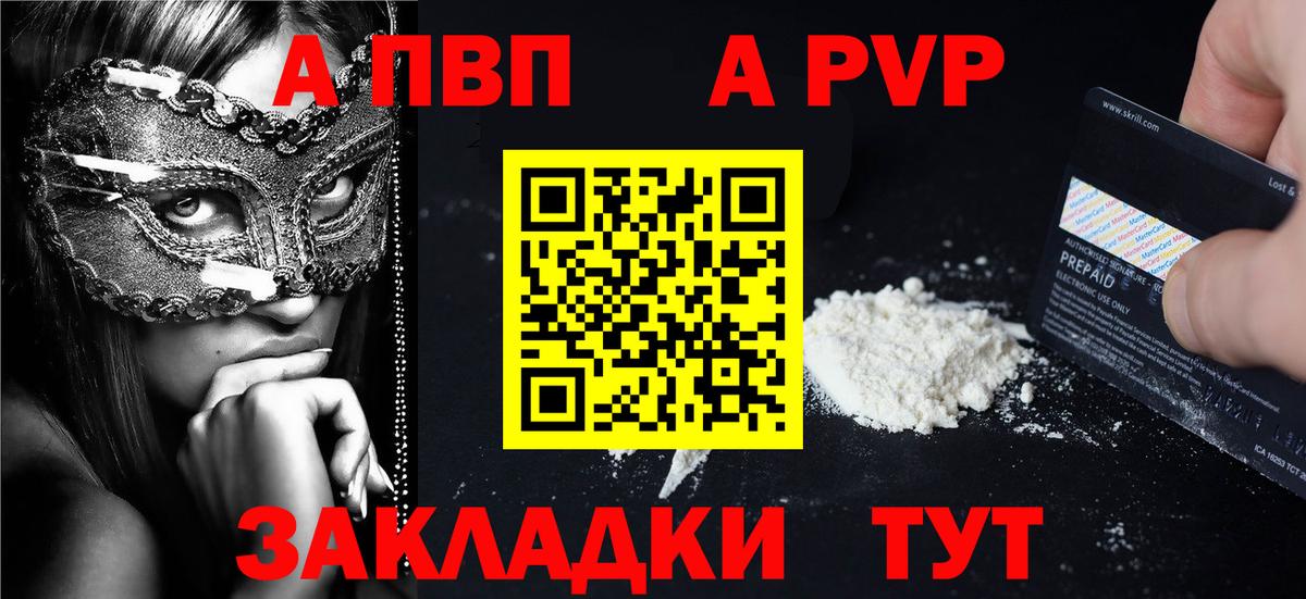 A-PVP крисы CK Североуральск
