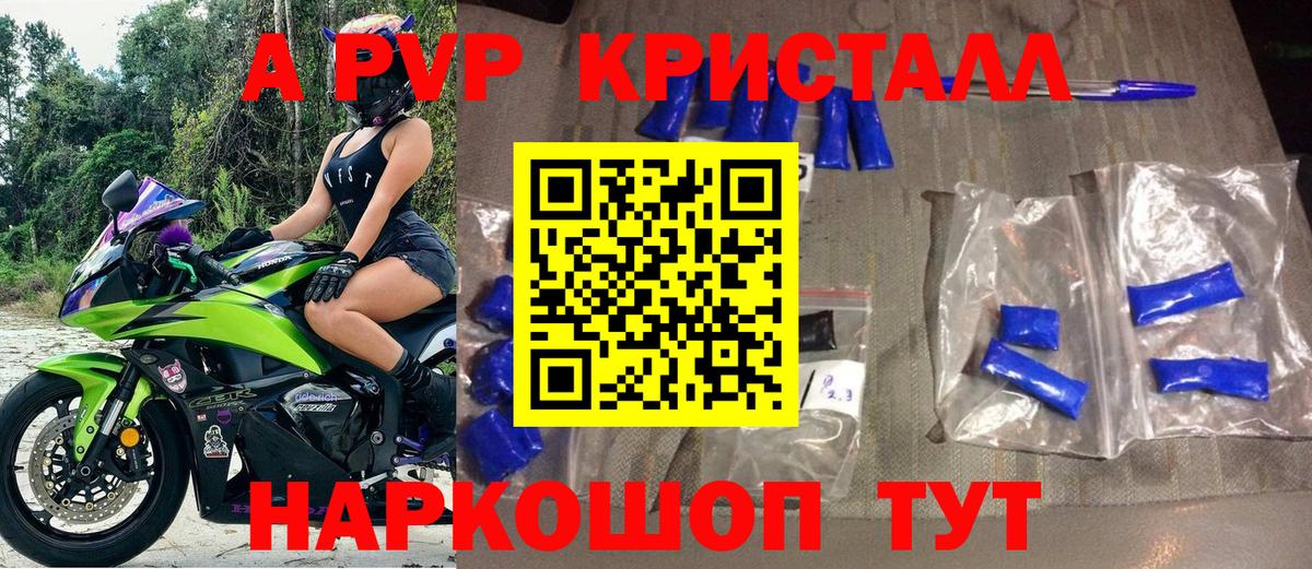 Североуральск  Alfa_PVP Crystall  Alfa_PVP СК КРИС  Вход с VPN  Alpha PVP VHQ 