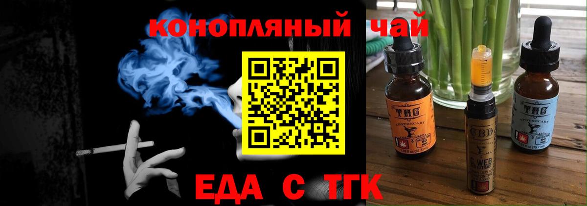 Печенье с ТГК конопля  Вход с VPN  Североуральск 
