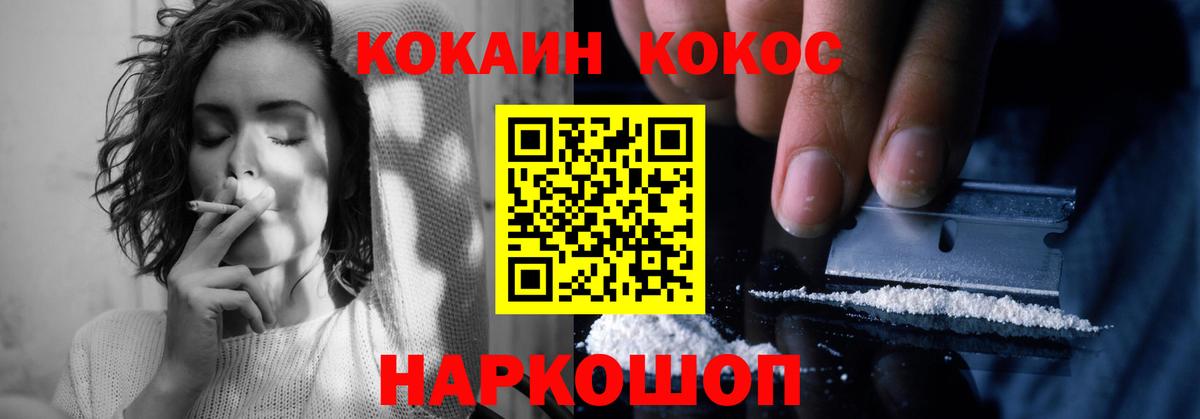 КОКАИН  Североуральск  Cocaine 97%  Кокаин VHQ 