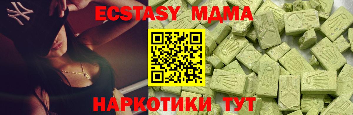 Североуральск  Экстази 300 mg  ЭКСТАЗИ  Вход с VPN 