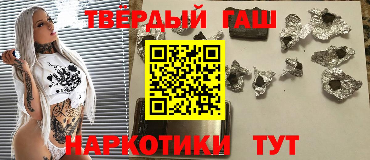 ГАШИШ хэш  Вход с VPN  Гашиш  ГАШИШ хэш  купить наркоту  Североуральск 