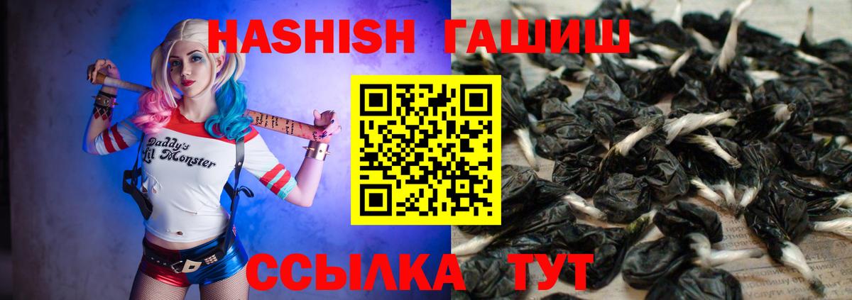 ГАШИШ Изолятор Североуральск