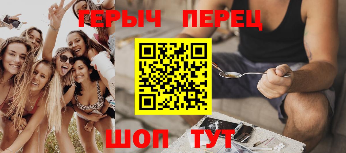 ГЕРОИН хмурый Североуральск