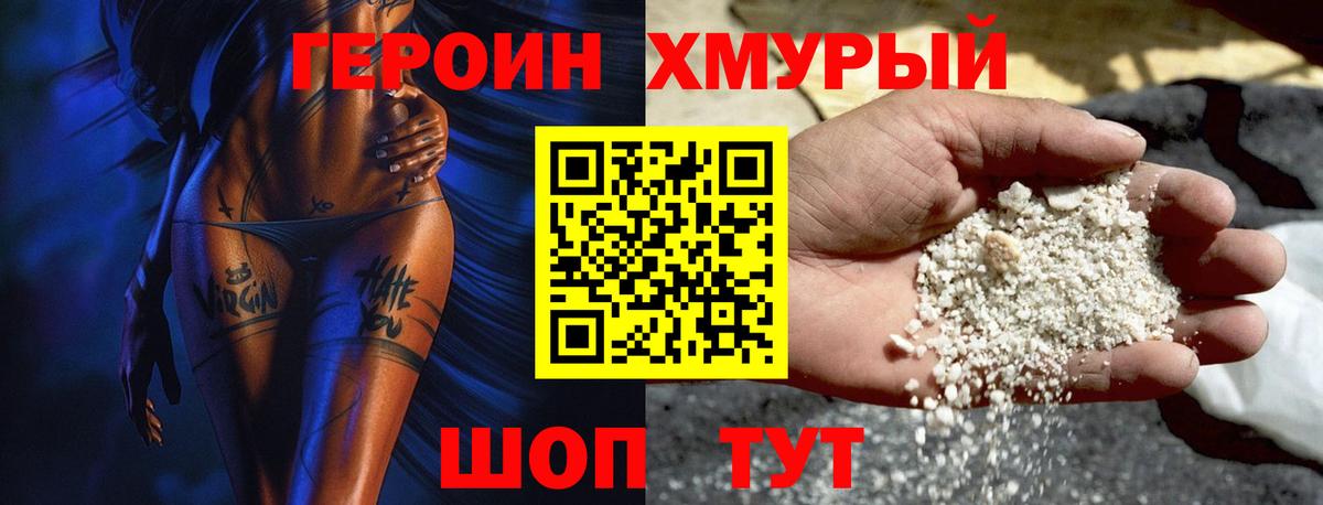 ГЕРОИН герыч  Героин  Североуральск 