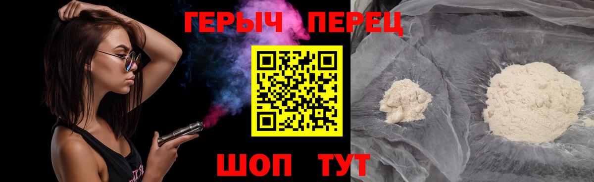 Героин афганец  Вход с VPN  Североуральск 