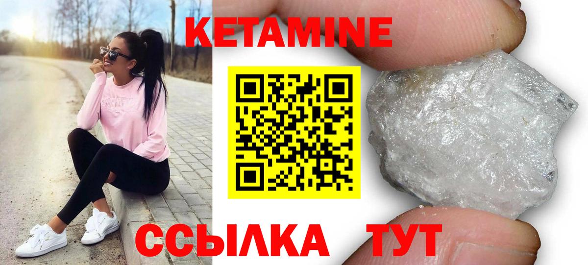 Кетамин VHQ  Кетамин ketamine  Североуральск 