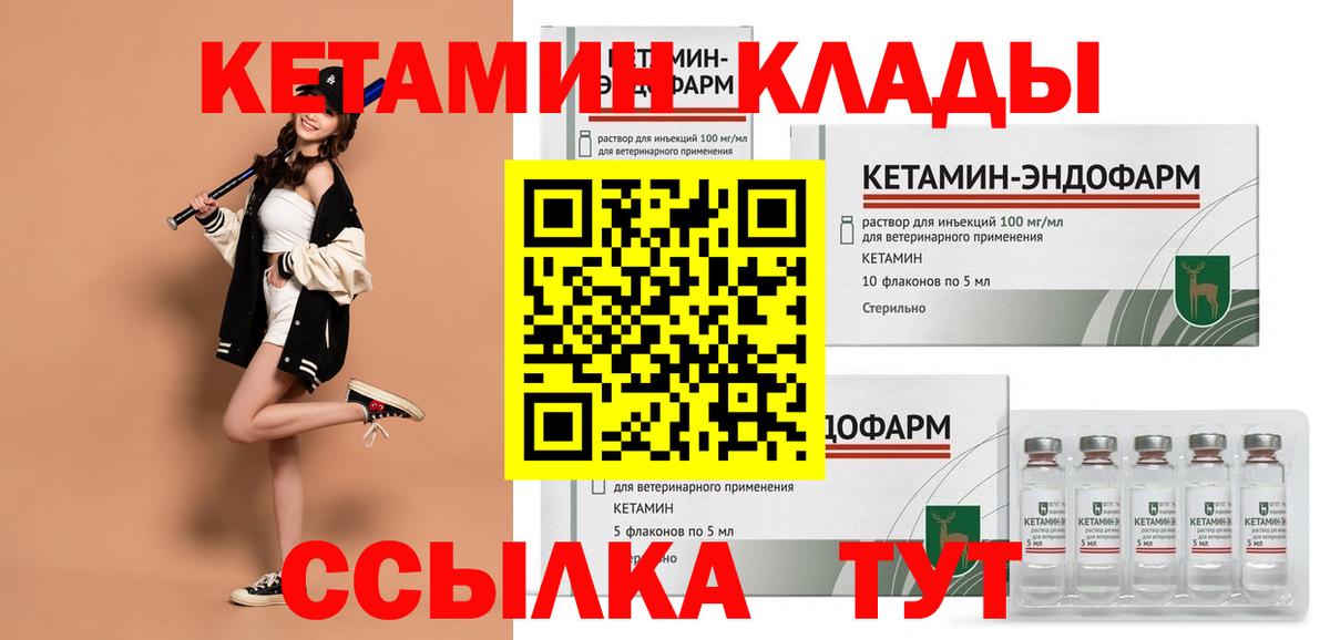 КЕТАМИН ketamine  Кетамин VHQ  Североуральск  Вход с VPN 