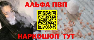 ALPHA PVP Балахна