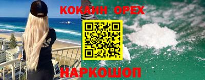 COCAINE Балаково