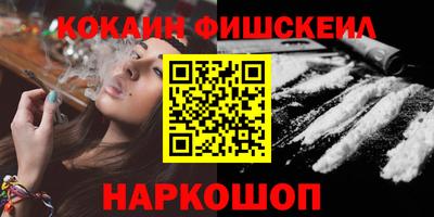 COCAINE Балаково