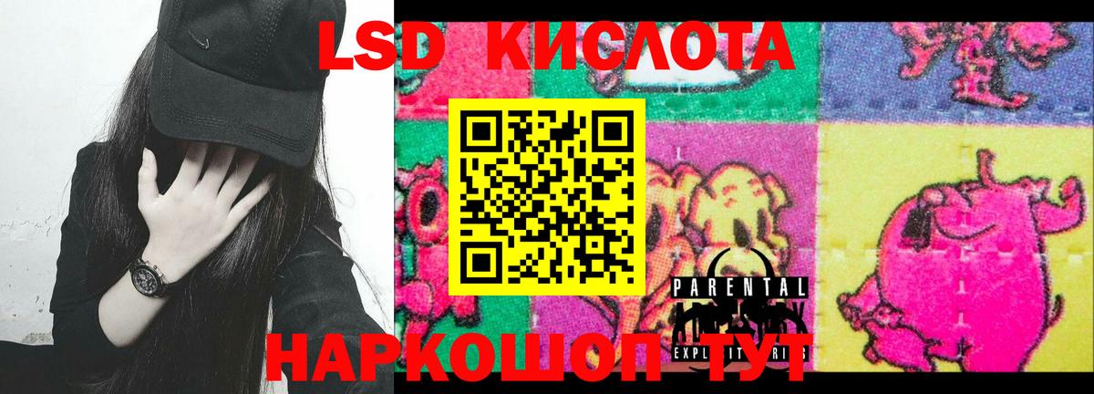 LSD-25 экстази  mega tor  LSD-25 экстази кислота  Североуральск 