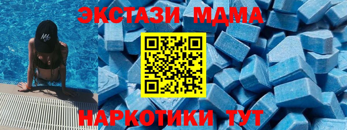 MDMA  Североуральск  MDMA молли 