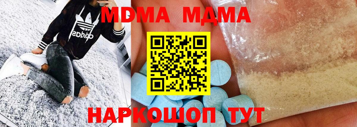 Североуральск  MDMA  Вход с VPN  МДМА молли  MDMA молли 