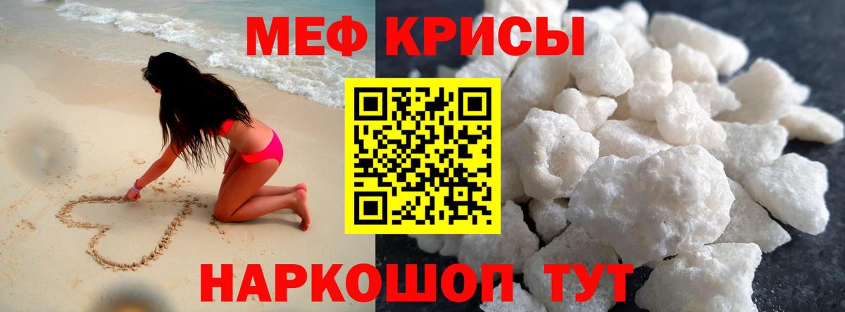 МЕФ мяу мяу  Вход с VPN  МЕФ мука  Мефедрон  Североуральск 