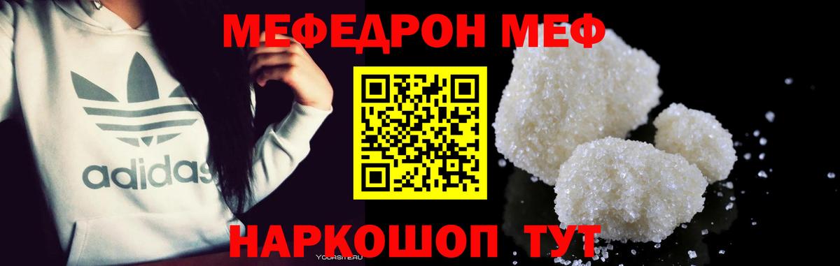 Меф  МЯУ-МЯУ кристаллы  Североуральск  как найти наркотики  blacksprut как зайти  МЯУ-МЯУ  МЯУ-МЯУ mephedrone 