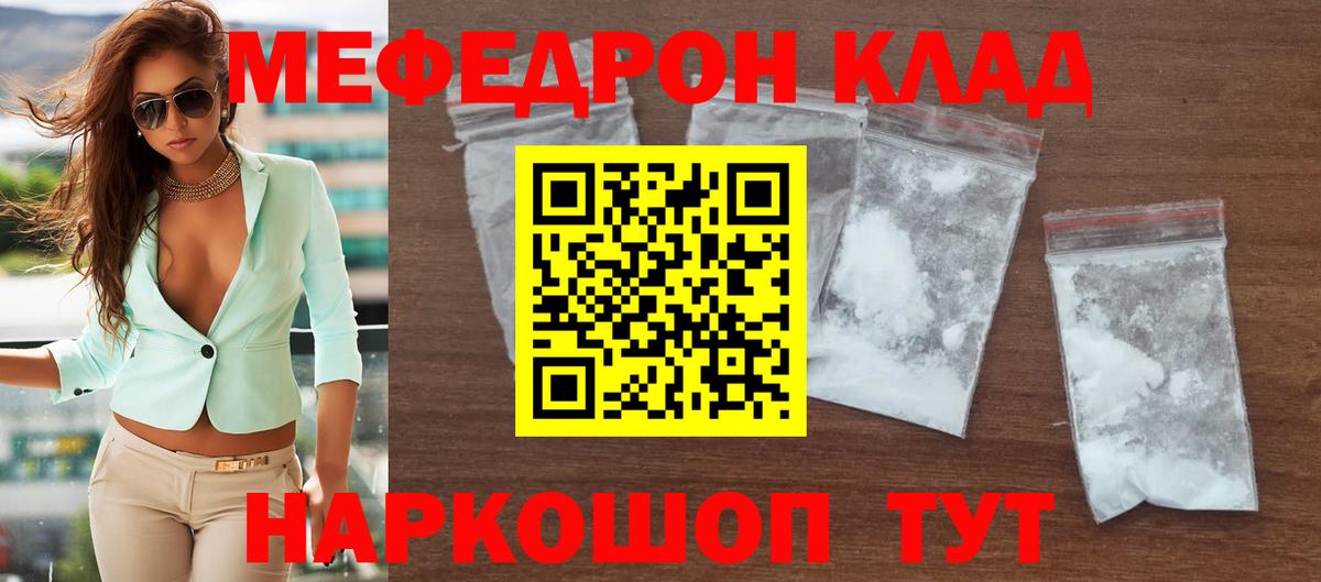 Мефедрон мука Североуральск