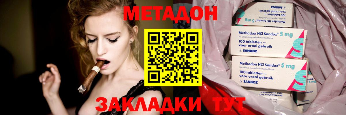 МЕТАДОН VHQ  МЕТАДОН methadone  Североуральск  Вход с VPN 