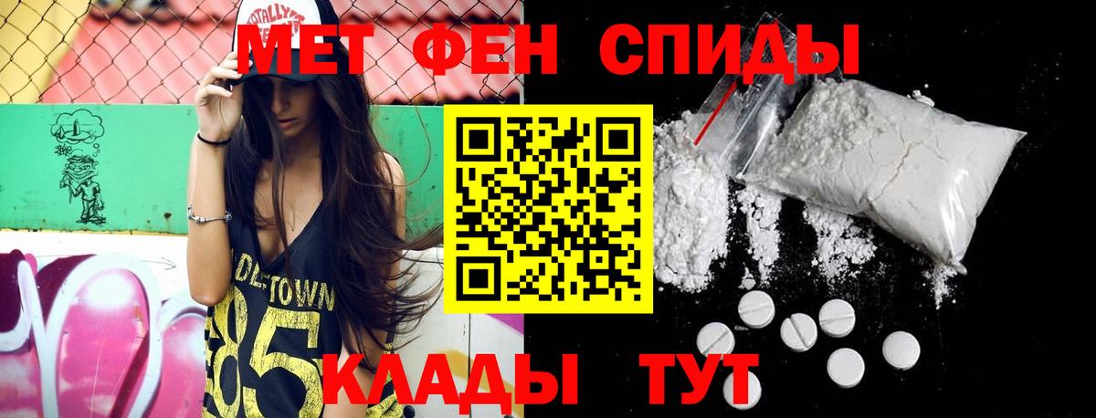 МЕТАМФЕТАМИН кристалл  Вход с VPN  Североуральск 