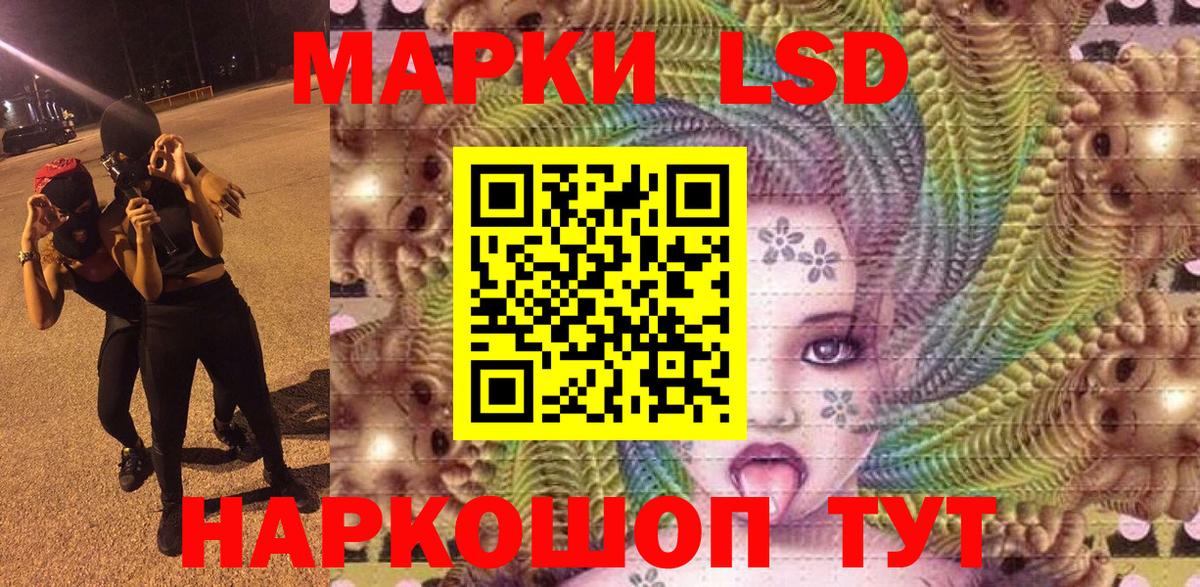 Североуральск  Марки 25I-NBOMe 1,8мг  Наркотические марки  Марки 25I-NBOMe 1,8мг  Вход с VPN 
