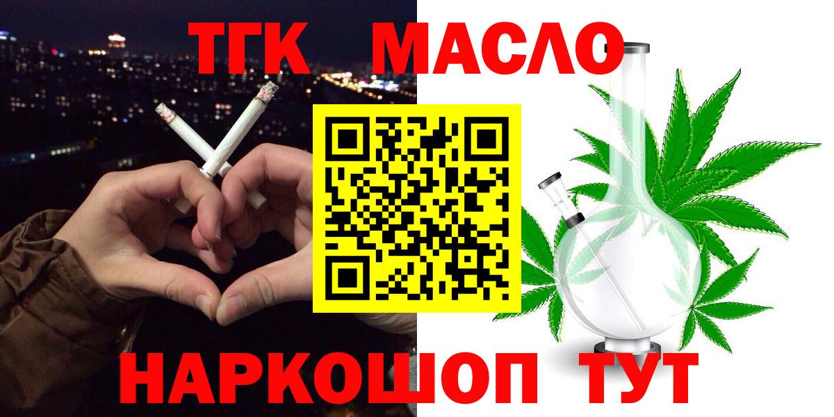 ТГК THC oil Североуральск