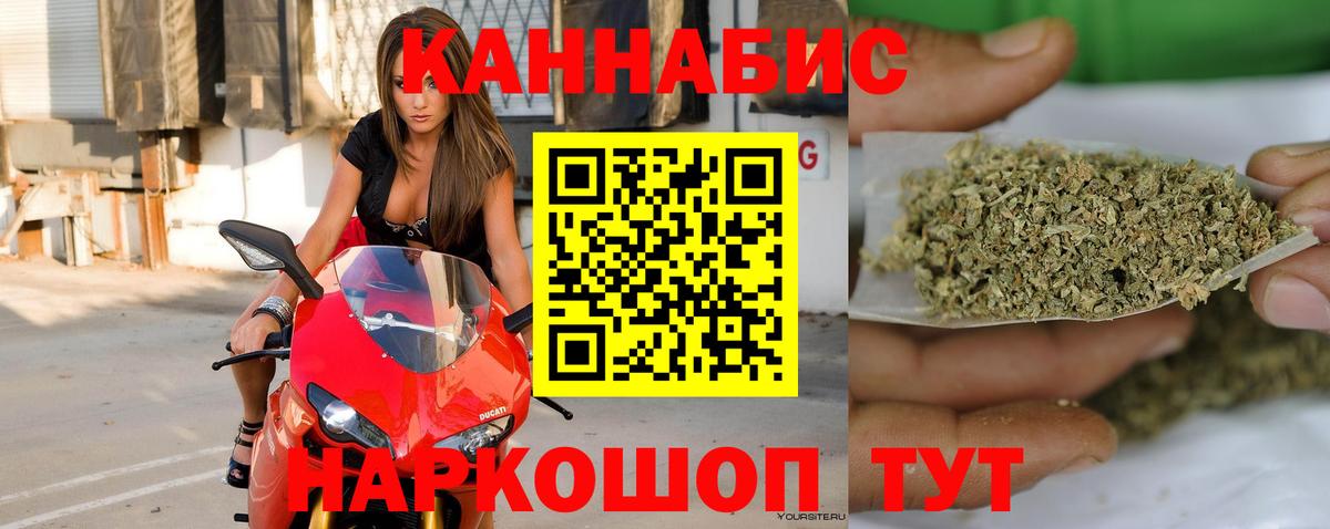 Каннабис Ganja Североуральск